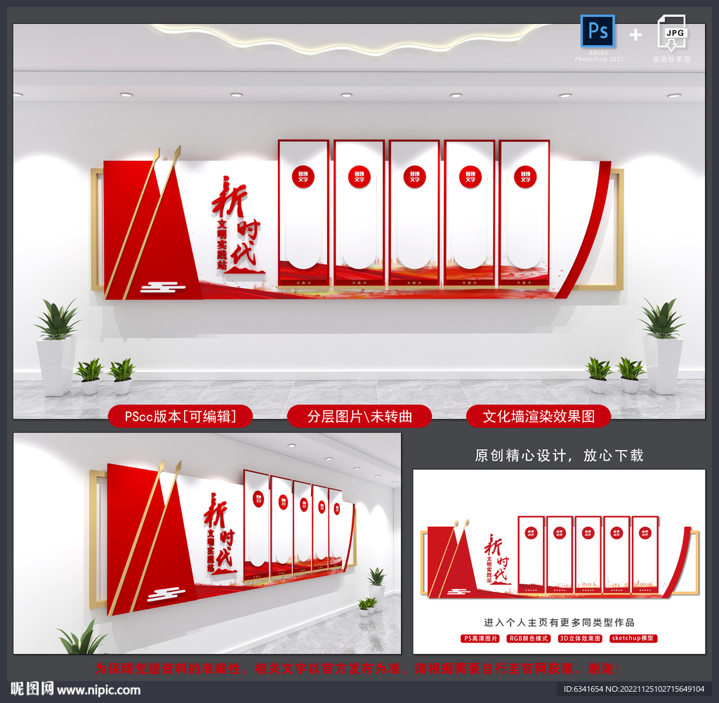 新时代文明实践站