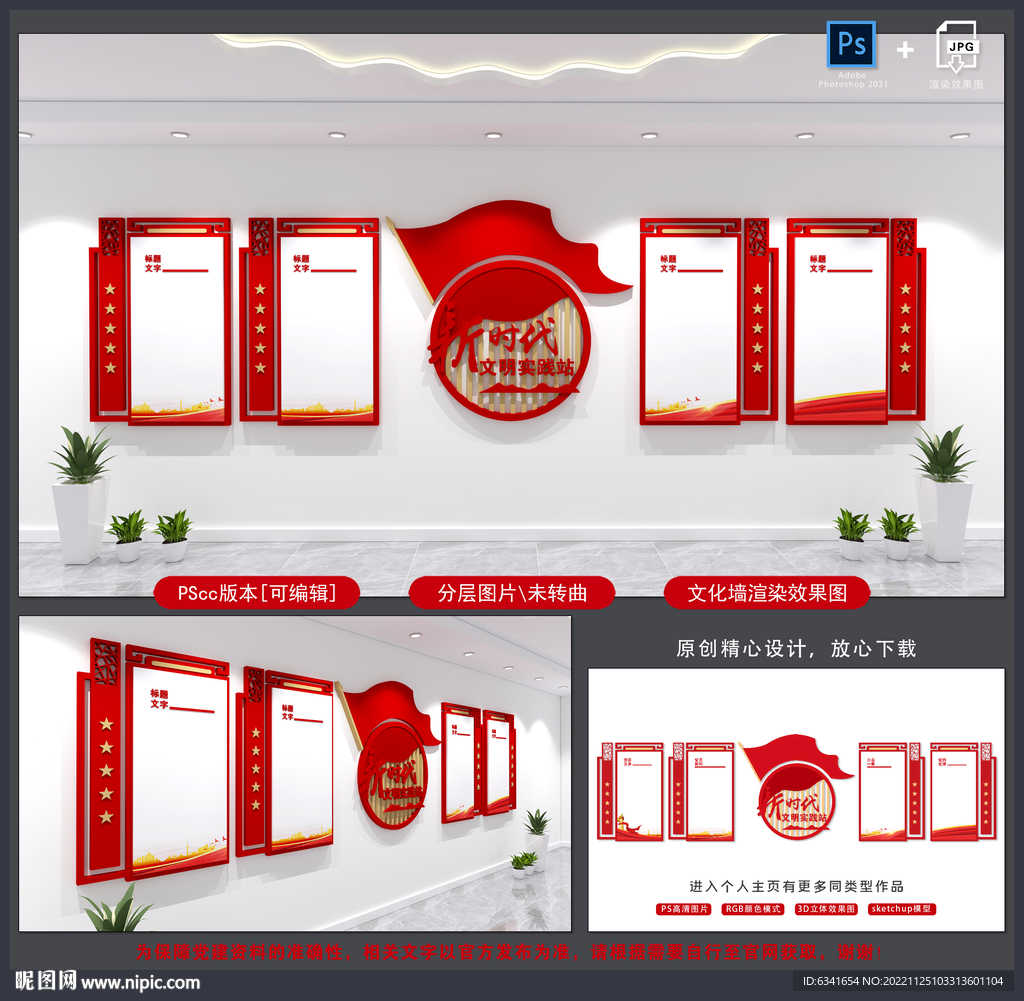 新时代文明实践站