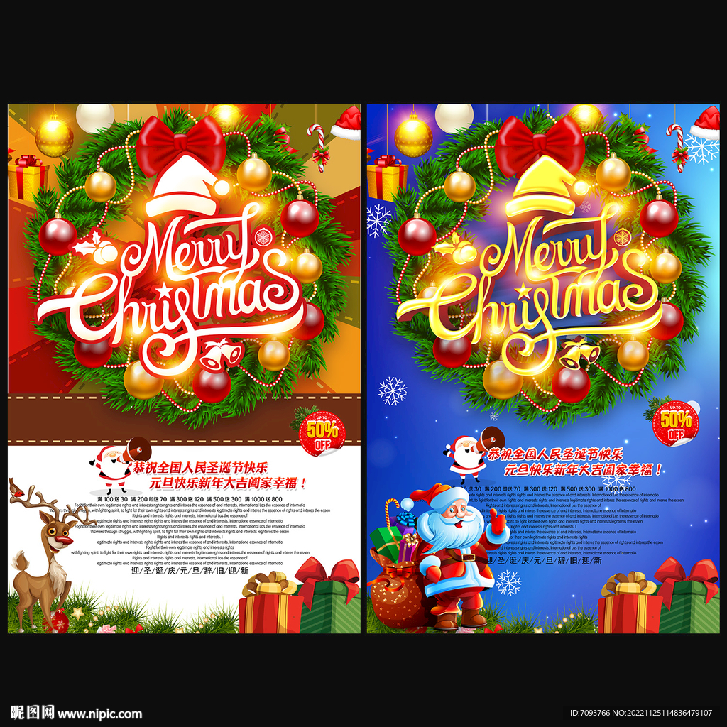 圣诞海报