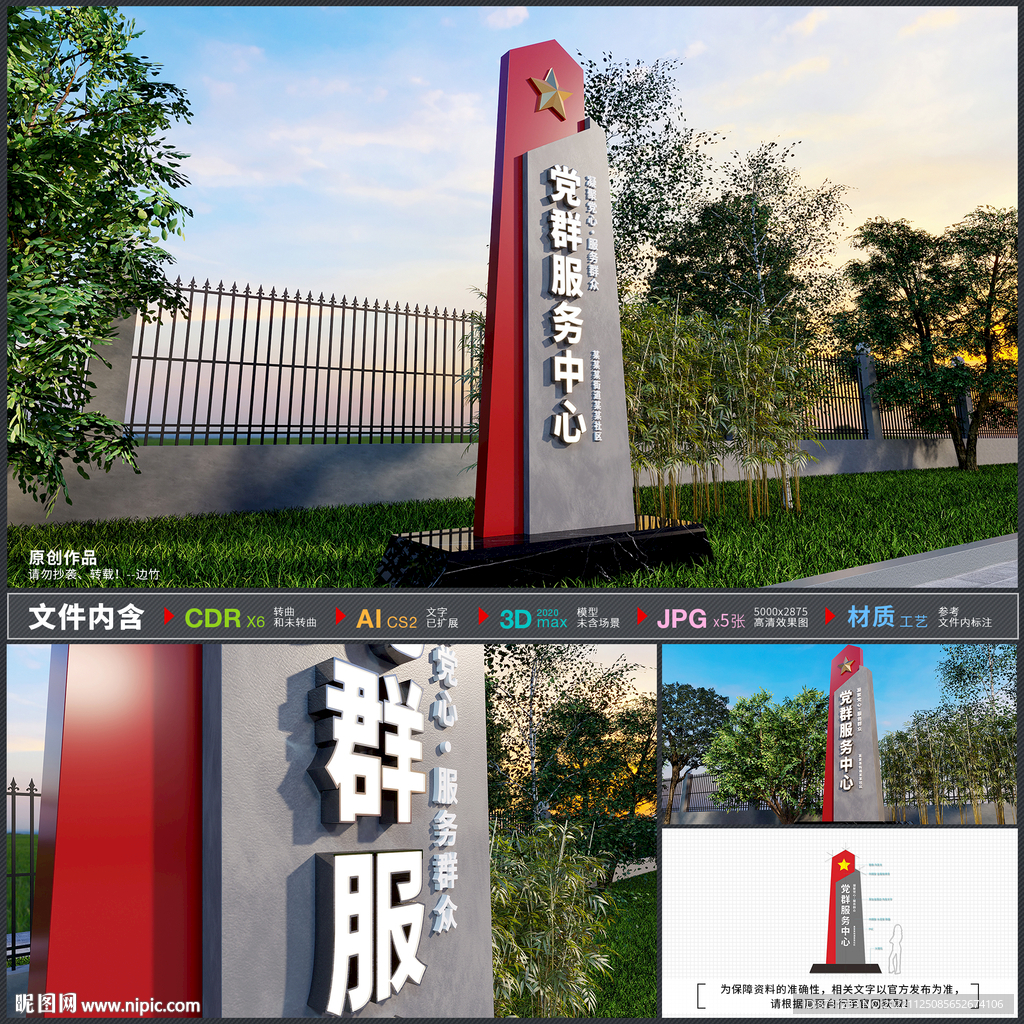 党群服务中心路标导视牌