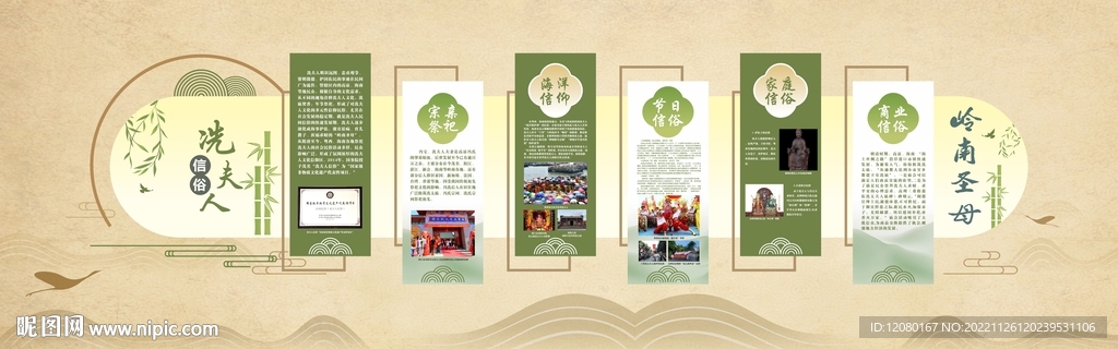 冼夫人岭南圣母庙群信俗海报