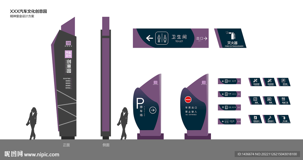 汽车创意园精神堡垒设计