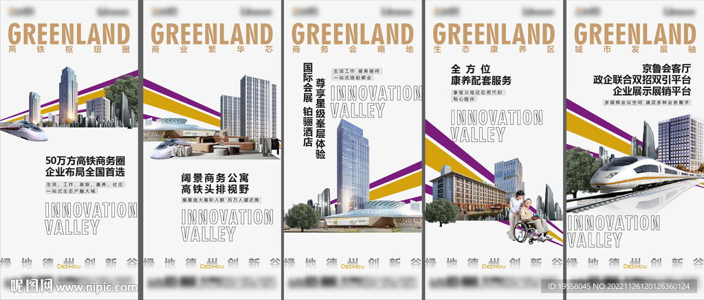 产业园区系列稿AI素材全分层