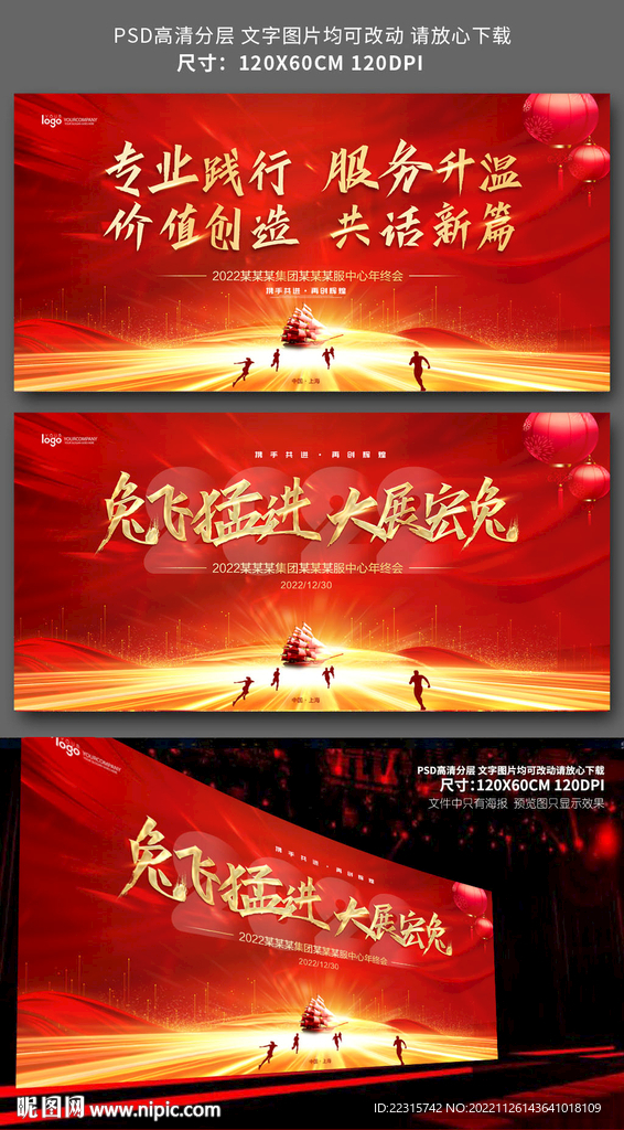 大气企业年终总结海报设计