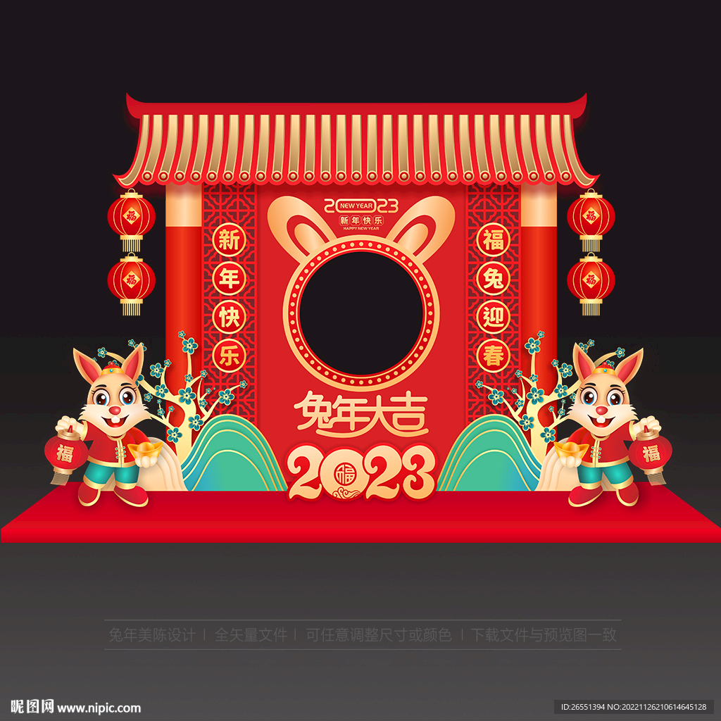 兔年美陈拍照框