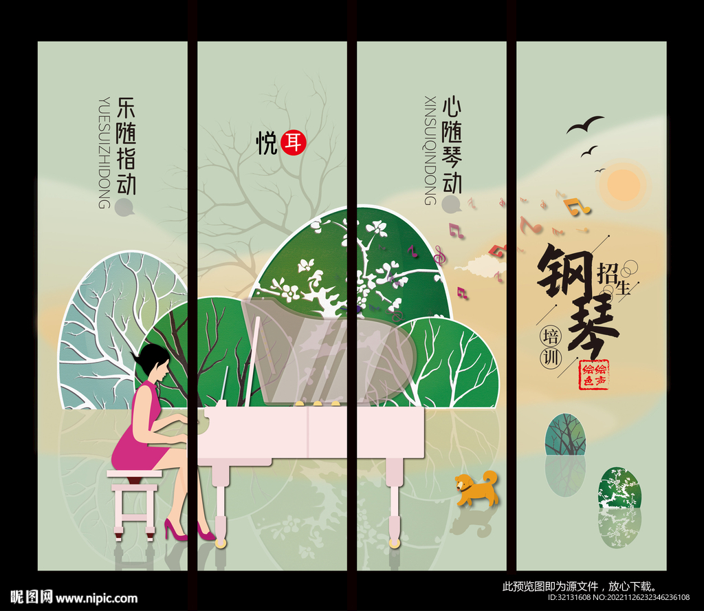 弹钢琴展板