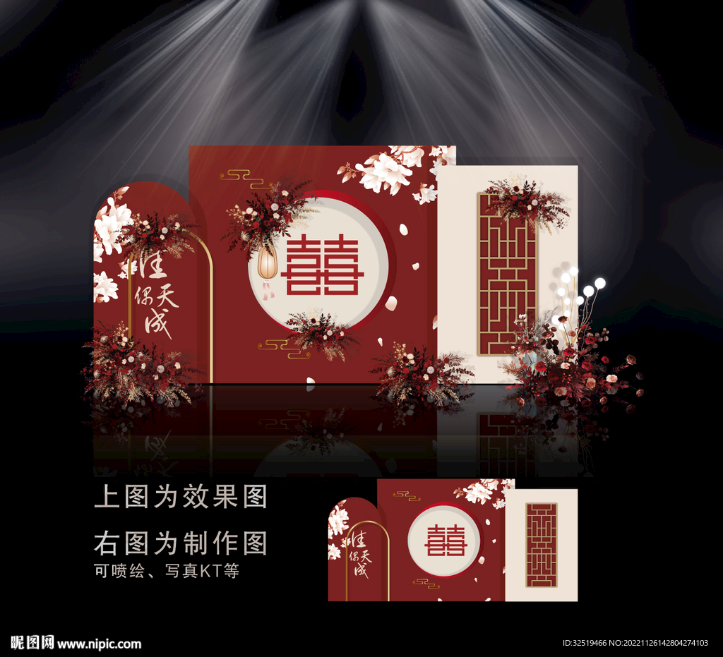 红色新中式婚礼