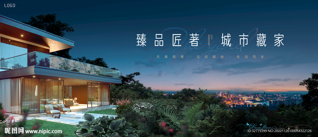 城市 山顶 花园洋房