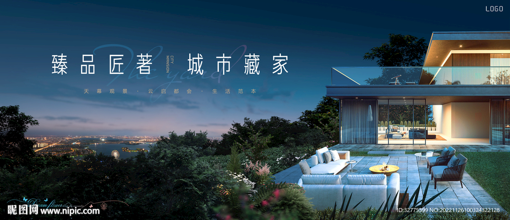 城市 山顶 花园洋房