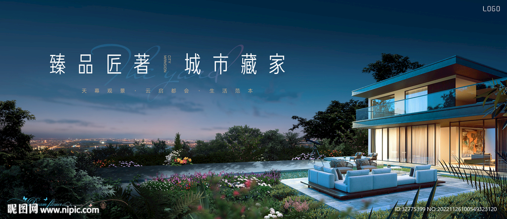 城市 山顶 花园洋房