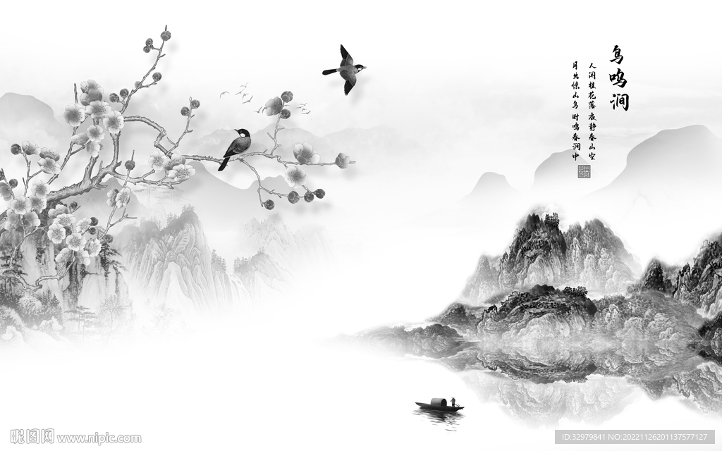 新中式新款沙发山水 Tif分层