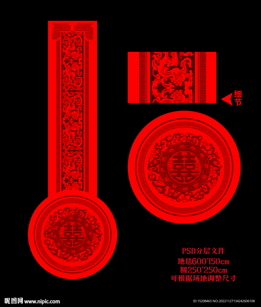 汉式婚礼T台地毯