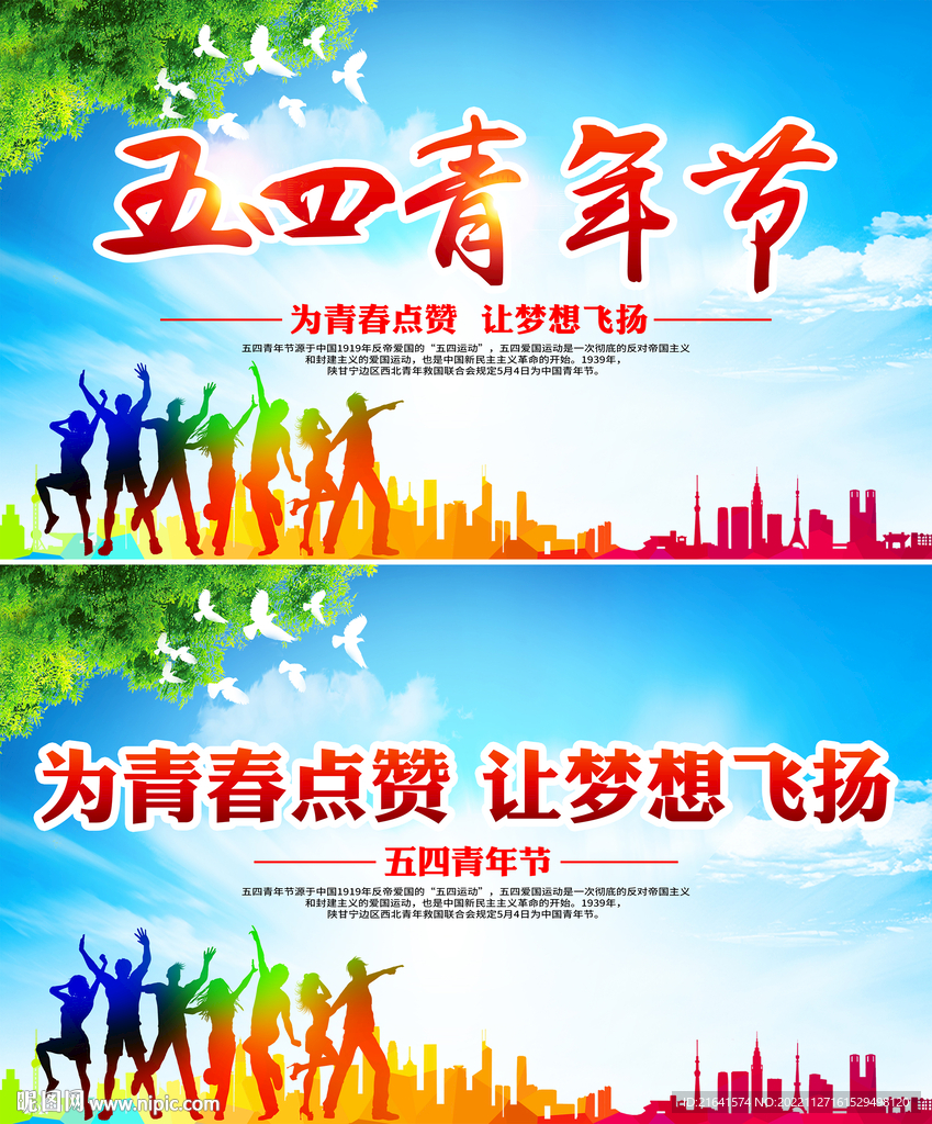 为青春点赞 让梦想飞扬