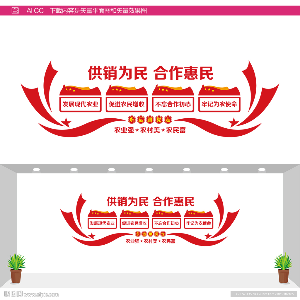 供销为民合作惠民