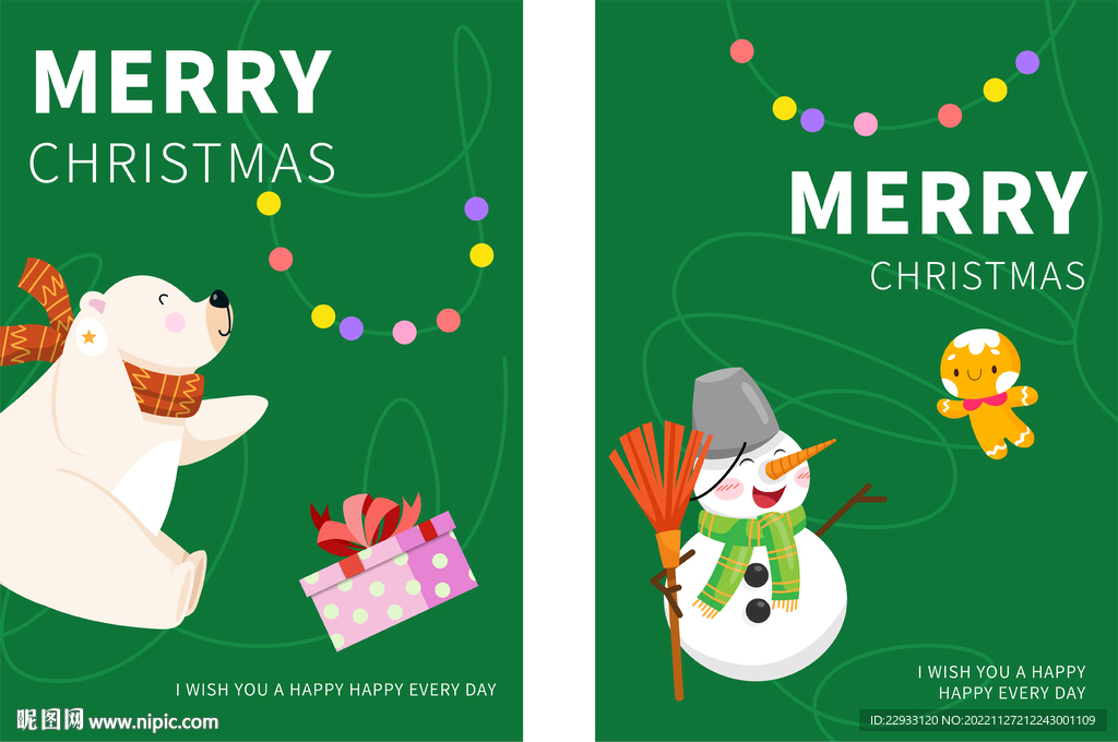 圣诞节绿色调活动海报展板