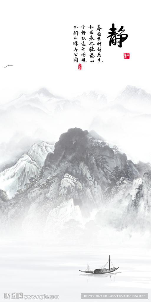 大气 风景高档山水 tIf分层