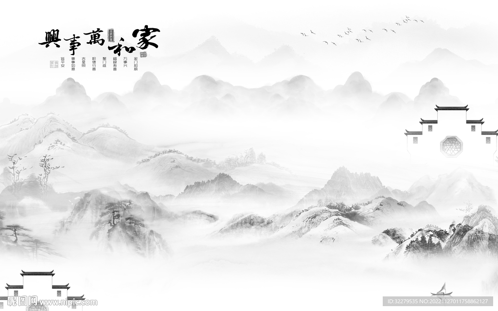 家和 现代意境山水 TiF分层