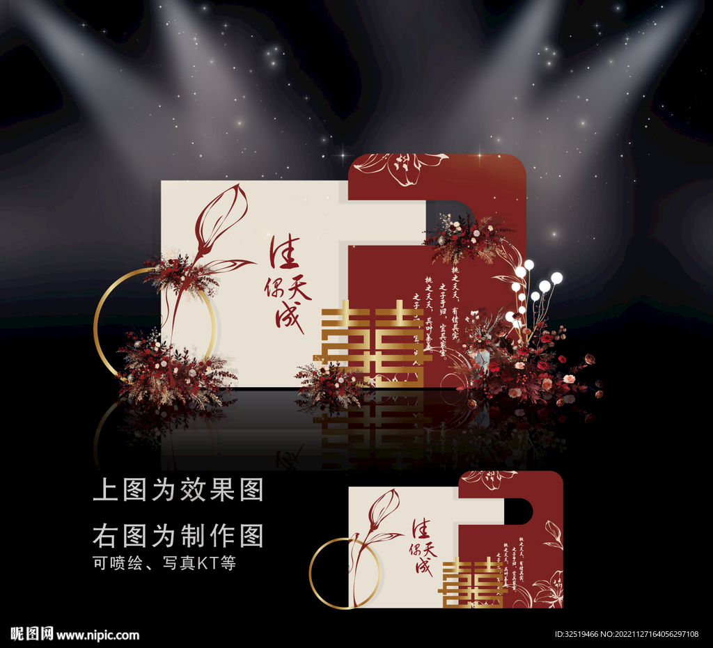 红色婚礼效果图