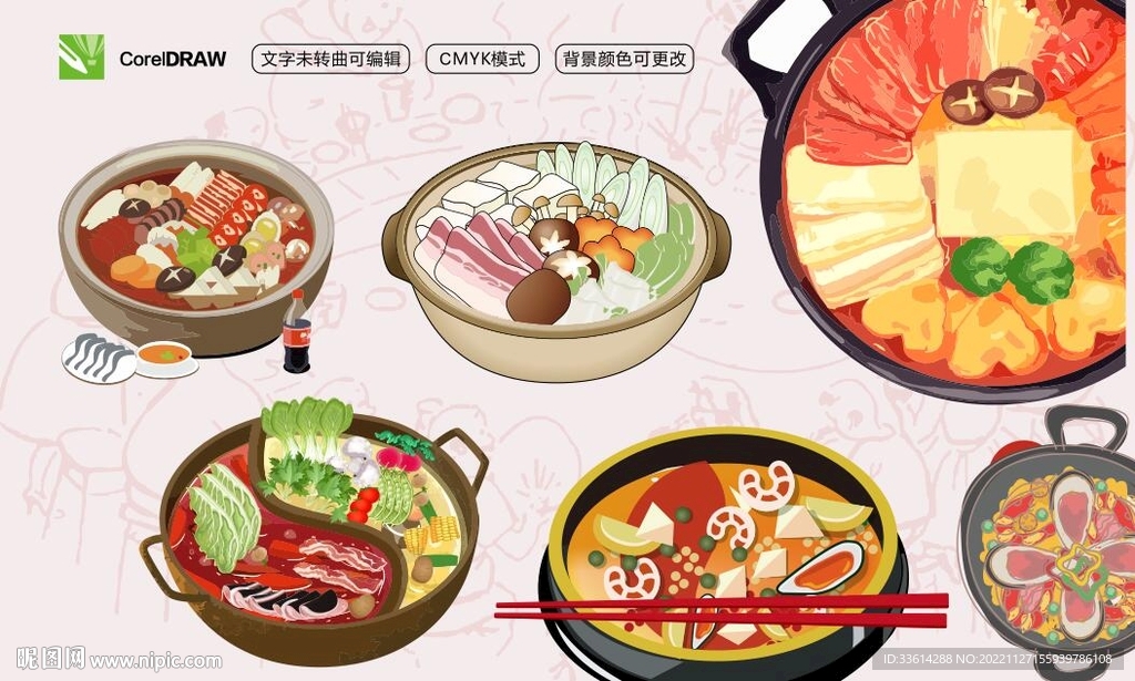 火锅插画素材
