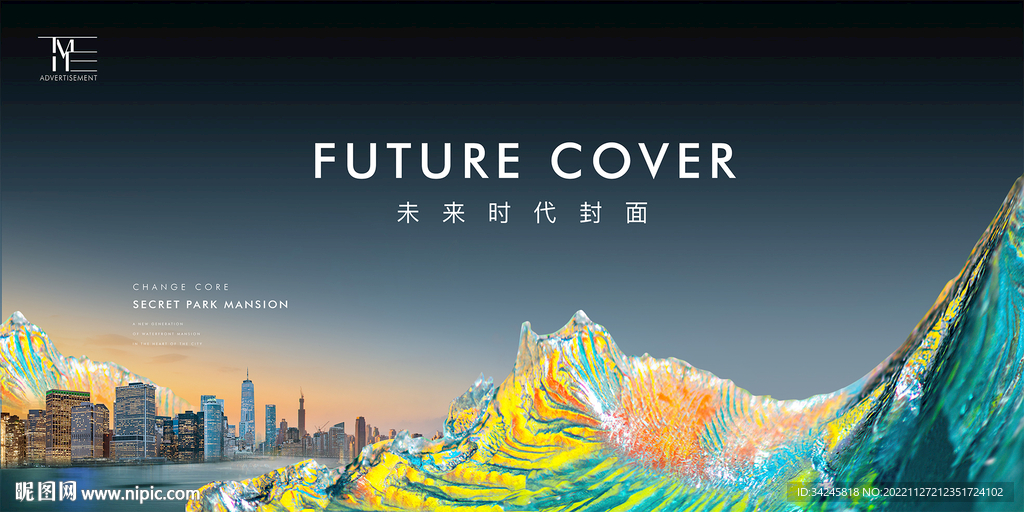 城市湖景地产广告