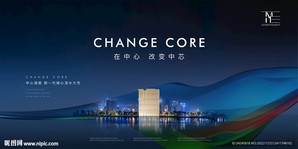 城市江景地产广告