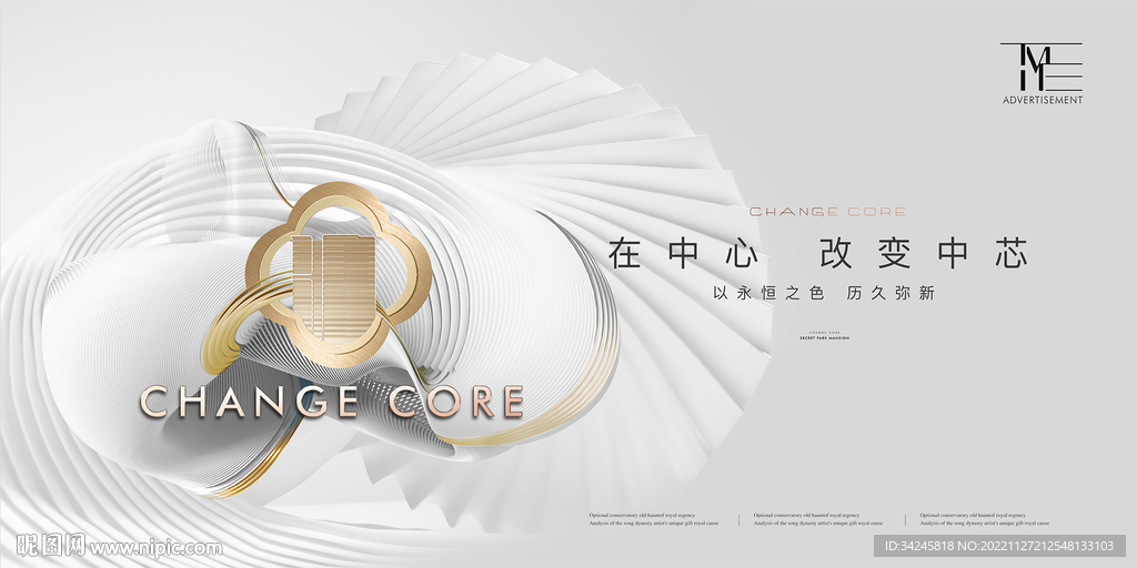 豪宅地产形象广告