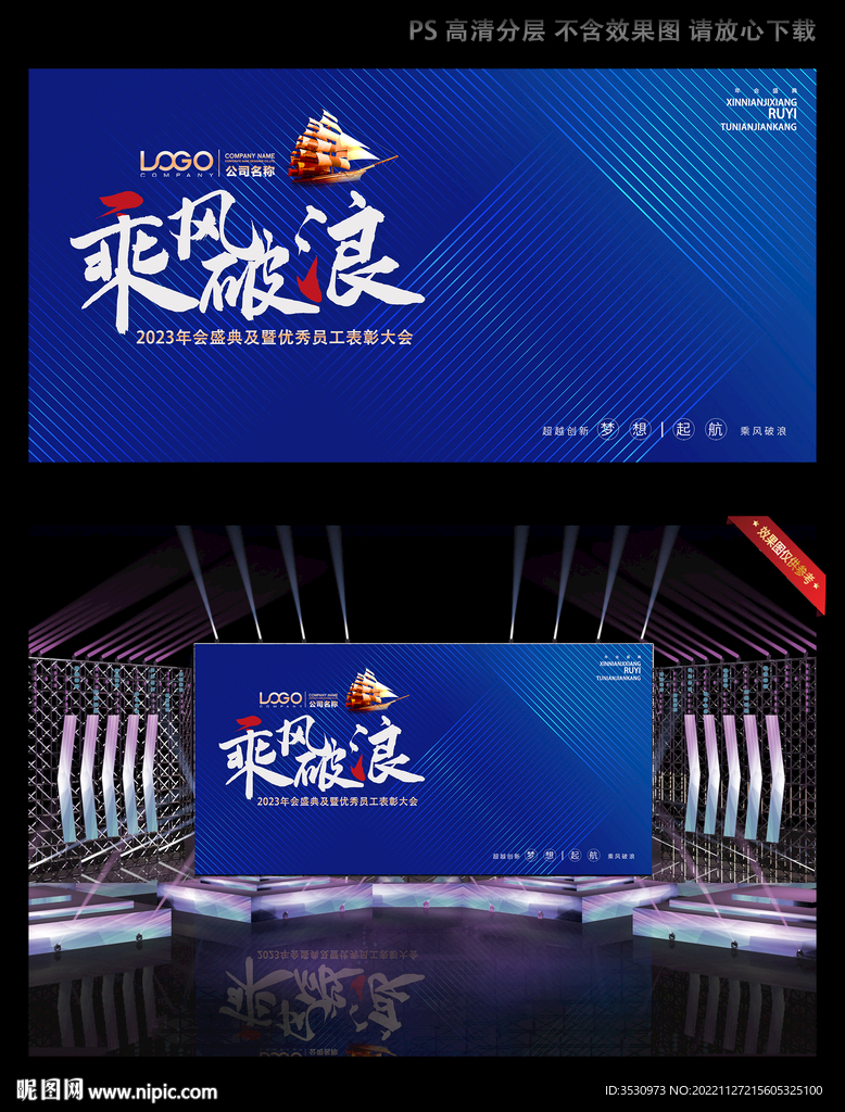 蓝色发布会背景