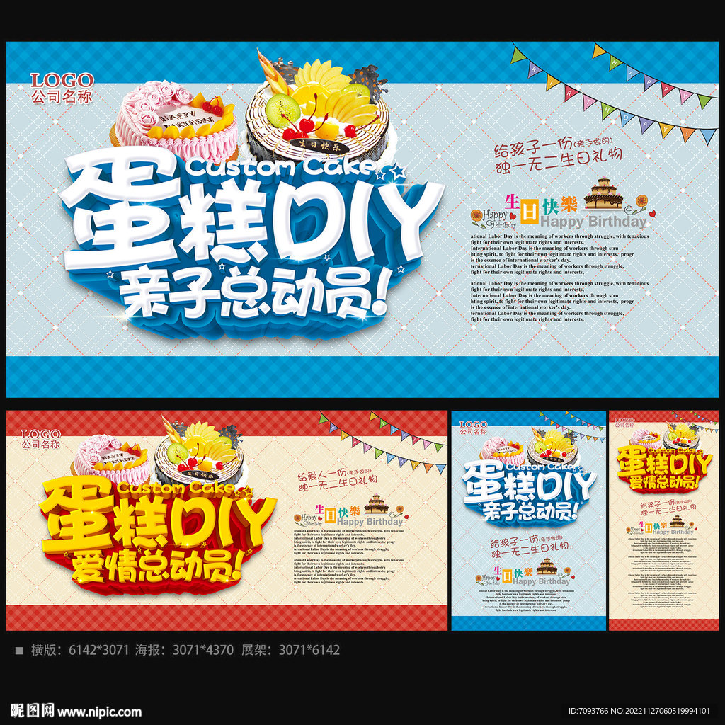 蛋糕DIY 亲子活动