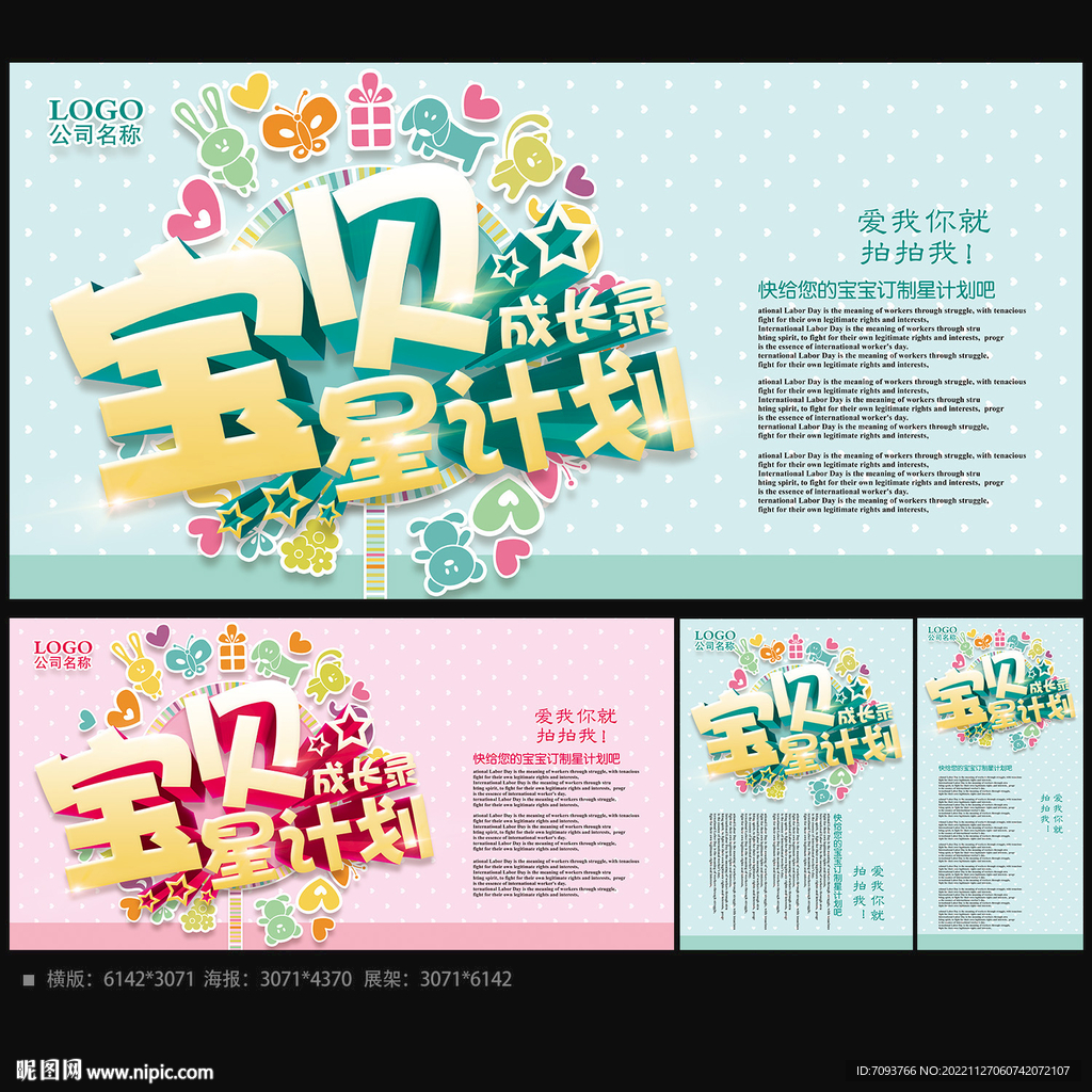 儿童婴儿摄影写真