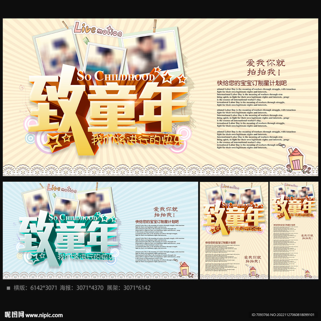 儿童摄影 致童年