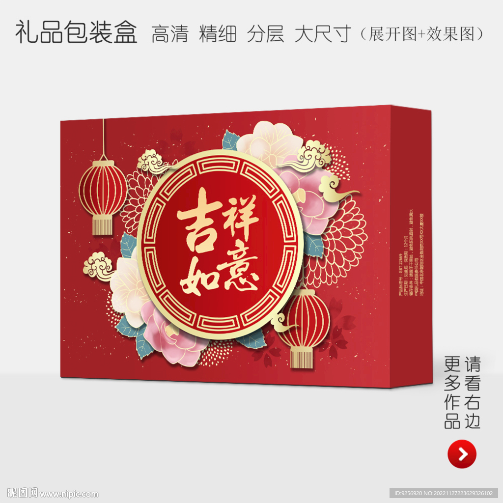 新年高档礼品包装盒