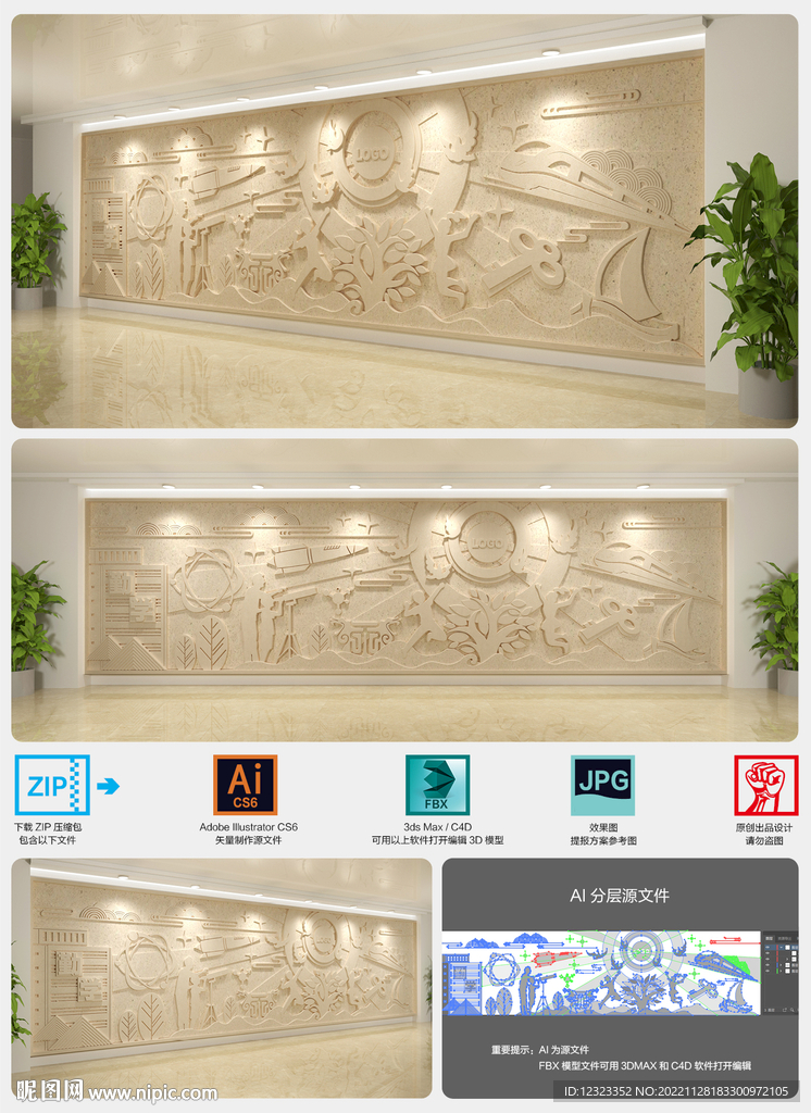 校园文化浮雕文化墙