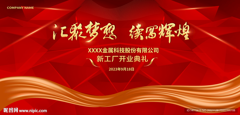 红色菱形华丽会议晚会背景