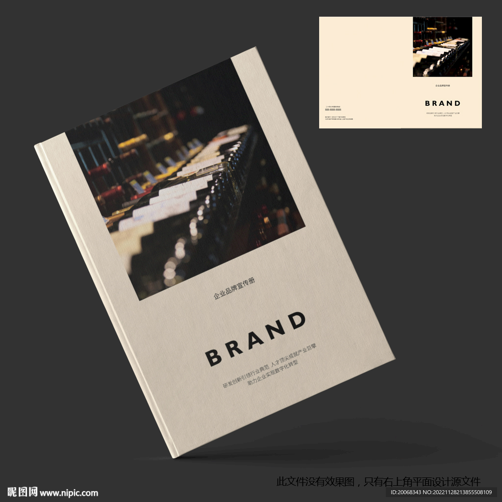 收藏红酒宣传册封面