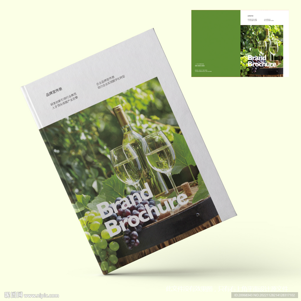 葡萄酒文化宣传册封面