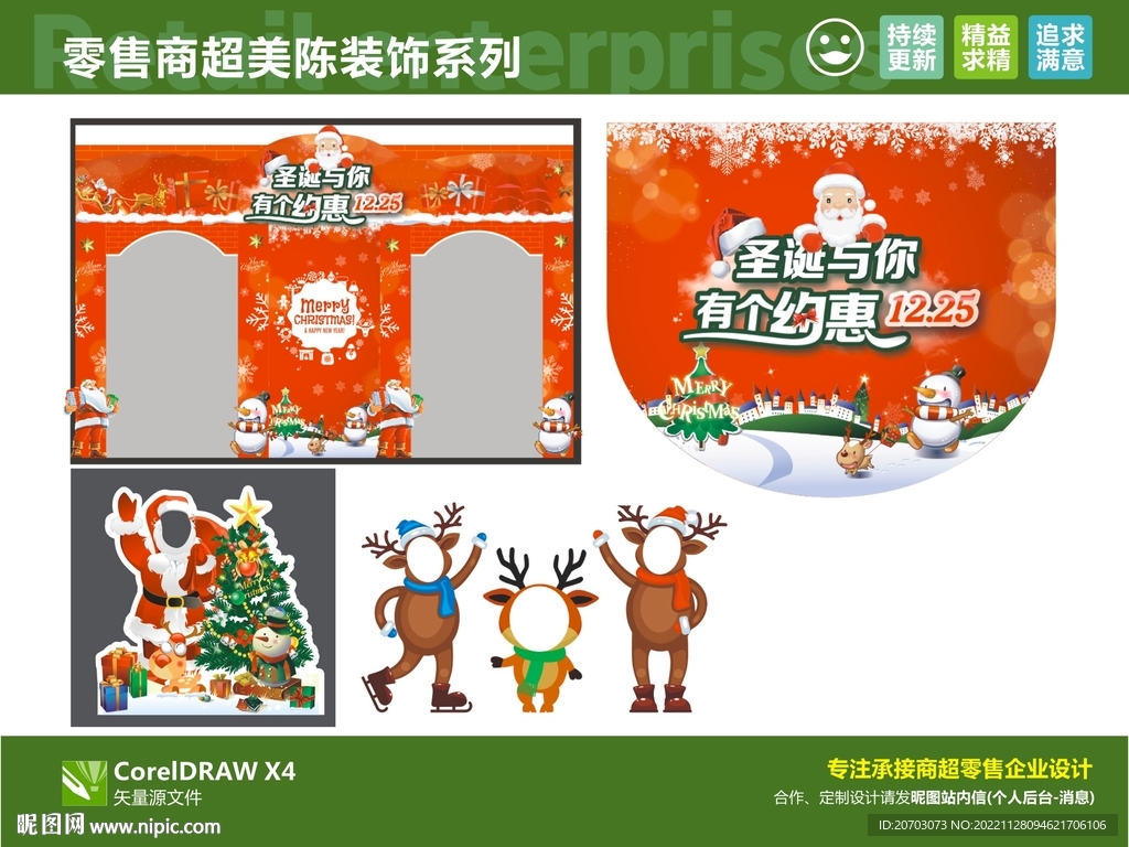 圣诞拱门 商超美陈装饰