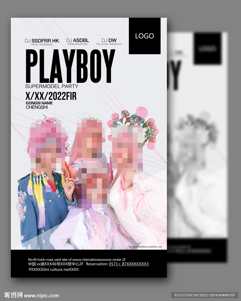 时尚酒吧美女海报设计