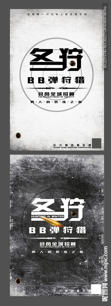 真人cs俱乐部海报设计