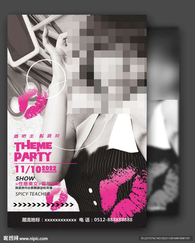 酒吧美女海报设计