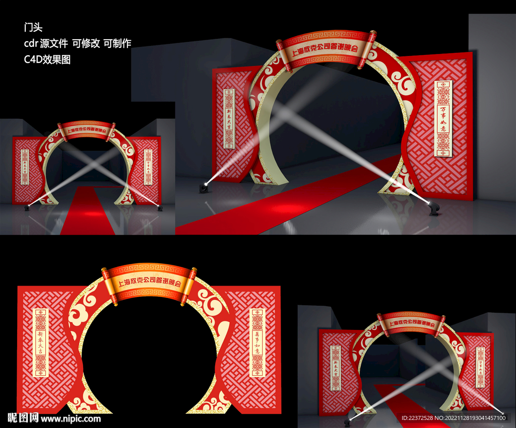 活动红色门头