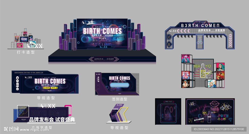 赛博朋克发舞台打卡签到造型设计