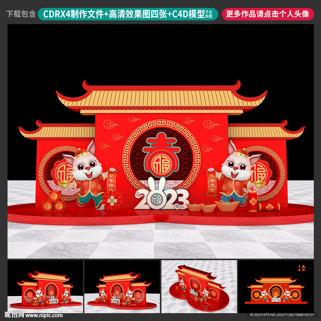 新年美陈