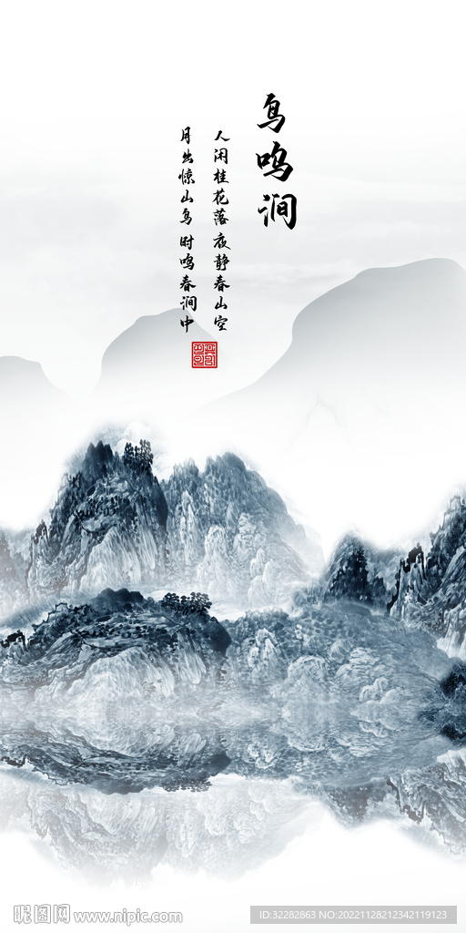 高清 意境风景山水 TIf分层