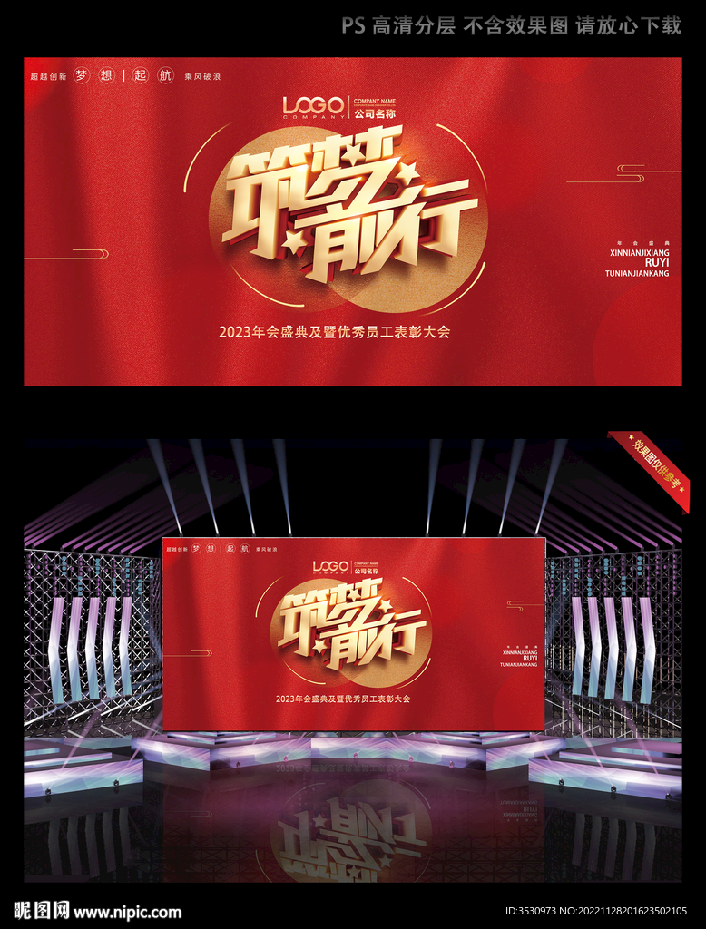 公司喜庆红色背景