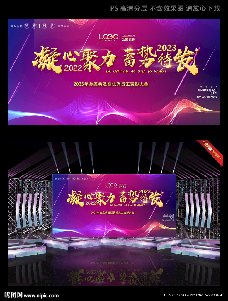 紫色梦幻晚会舞台背景