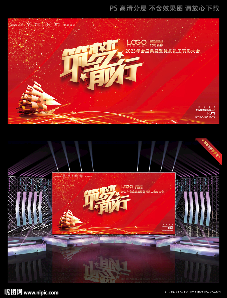 企业团建桁架背景