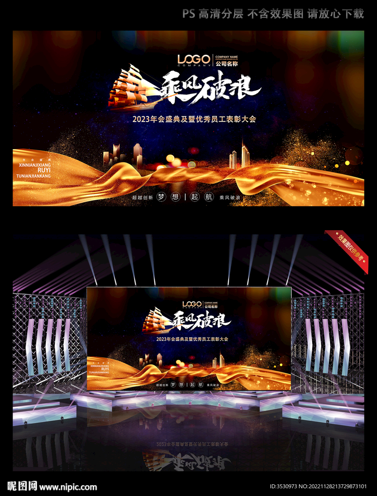 会议签到处背景