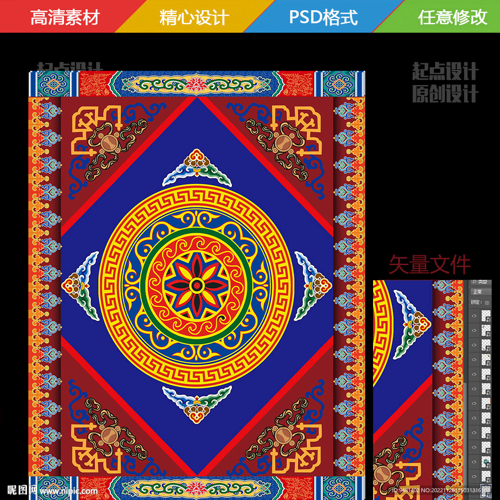 藏式婚礼地毯请柬T台