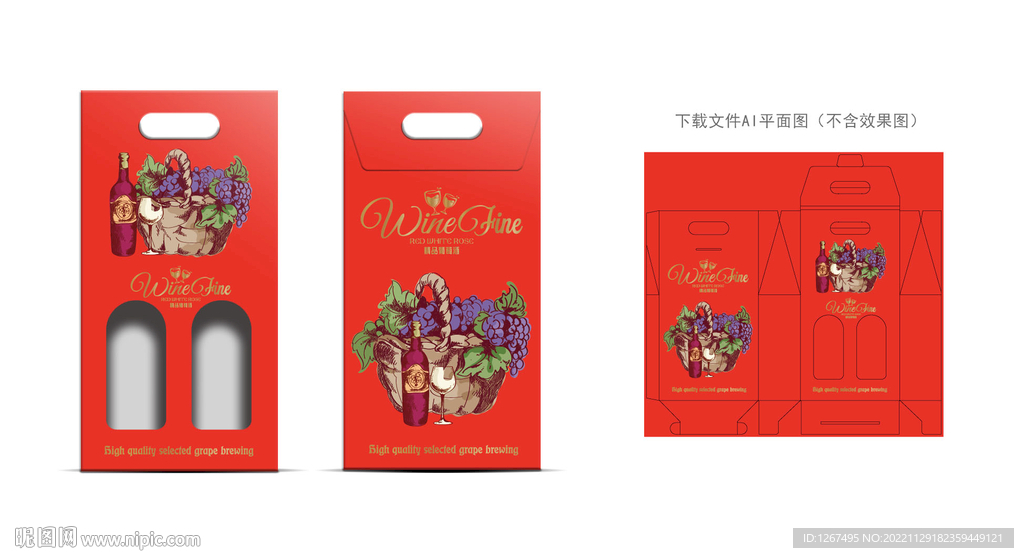 红酒包装