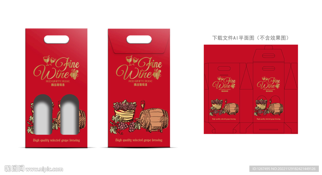 红酒包装 